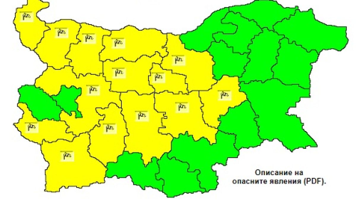 Страшно време ще помете голяма част от България КАРТА