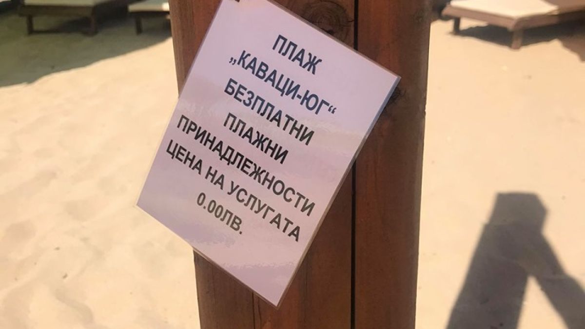 Само в БЛИЦ! Страшен скандал на плаж Каваци - 8 момичета преживяха нещо ужасно СНИМКИ
