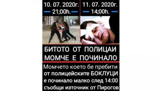 Фалшива новина за смърт на протестиращ обикаля социалните мрежи
