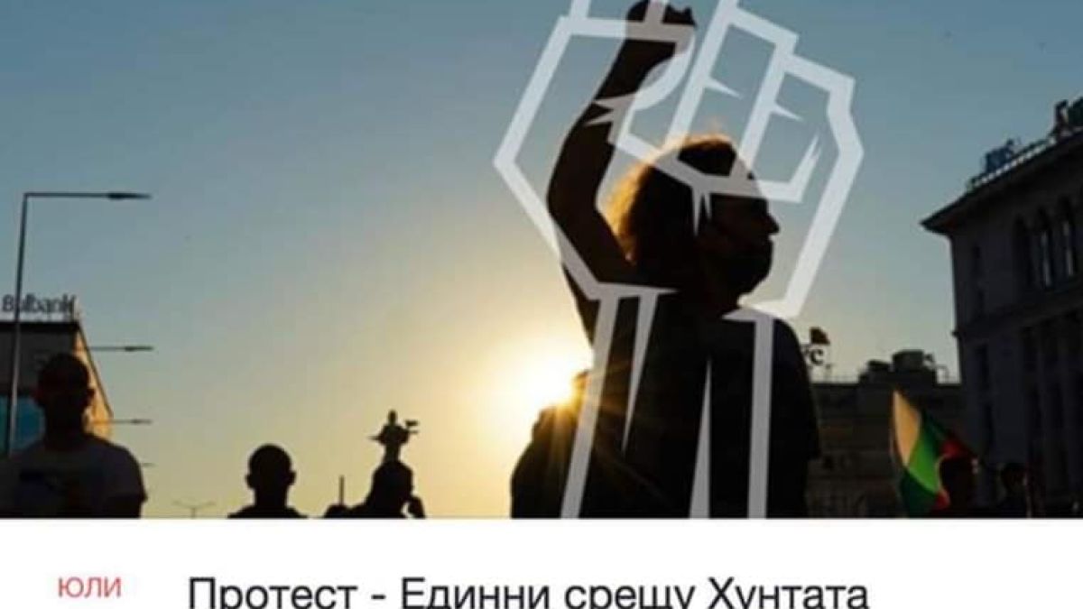Деси Атанасова разобличи циничната шашма на Божков за протестите в София СНИМКИ