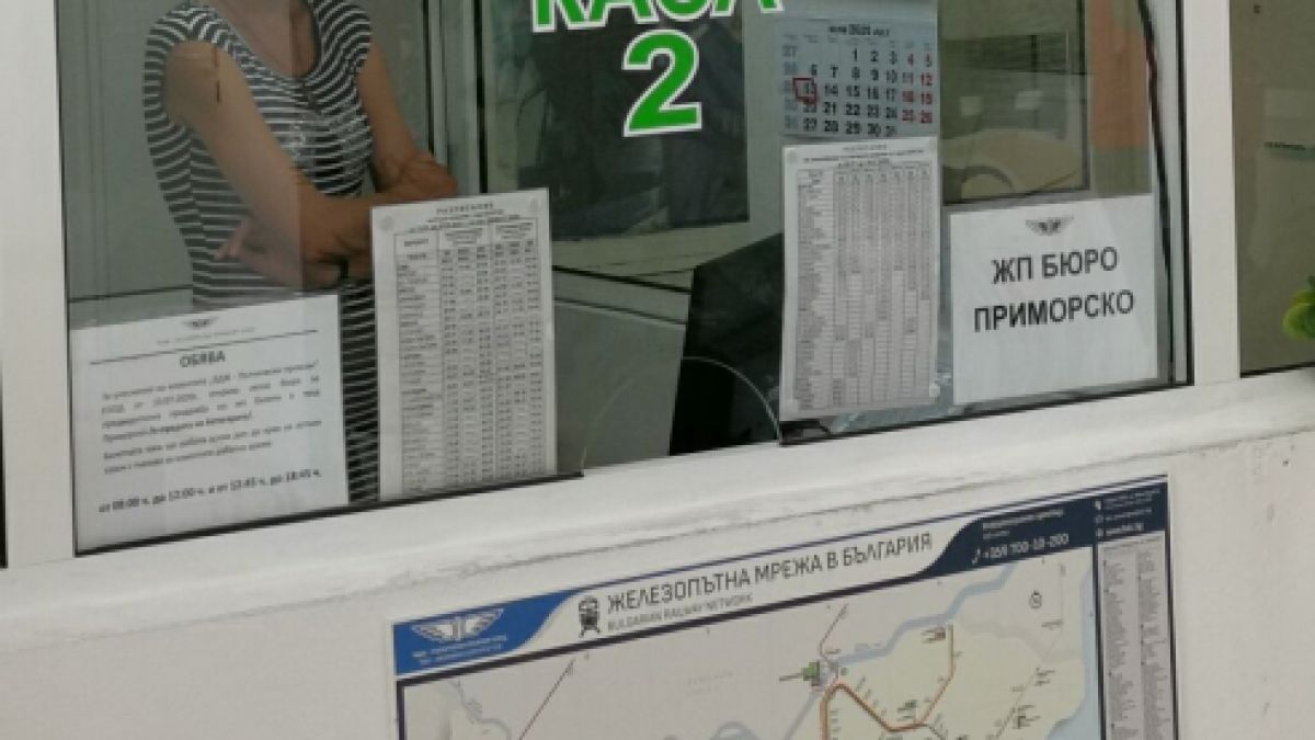 Билетната каса в град Приморско отвори врати за летния сезон