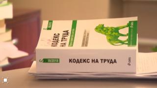 НСТС ще обсъжда промени в Кодекса на труда