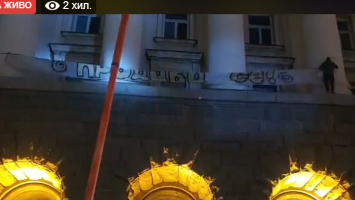 Погромът продължава: Гърмят бомбички, къртят се павета! СНИМКИ/ВИДЕО