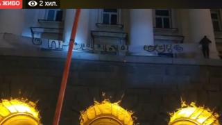 Погромът продължава: Гърмят бомбички, къртят се павета! СНИМКИ/ВИДЕО