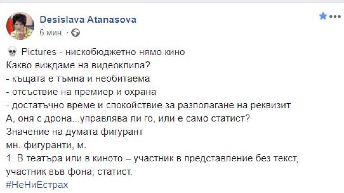 Деси Атанасова разобличи подлите схеми на „Черепа Pictures“ срещу Борисов