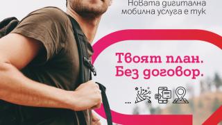 ChitChat – новата услуга без договор на А1 вече може да бъде поръчана онлайн