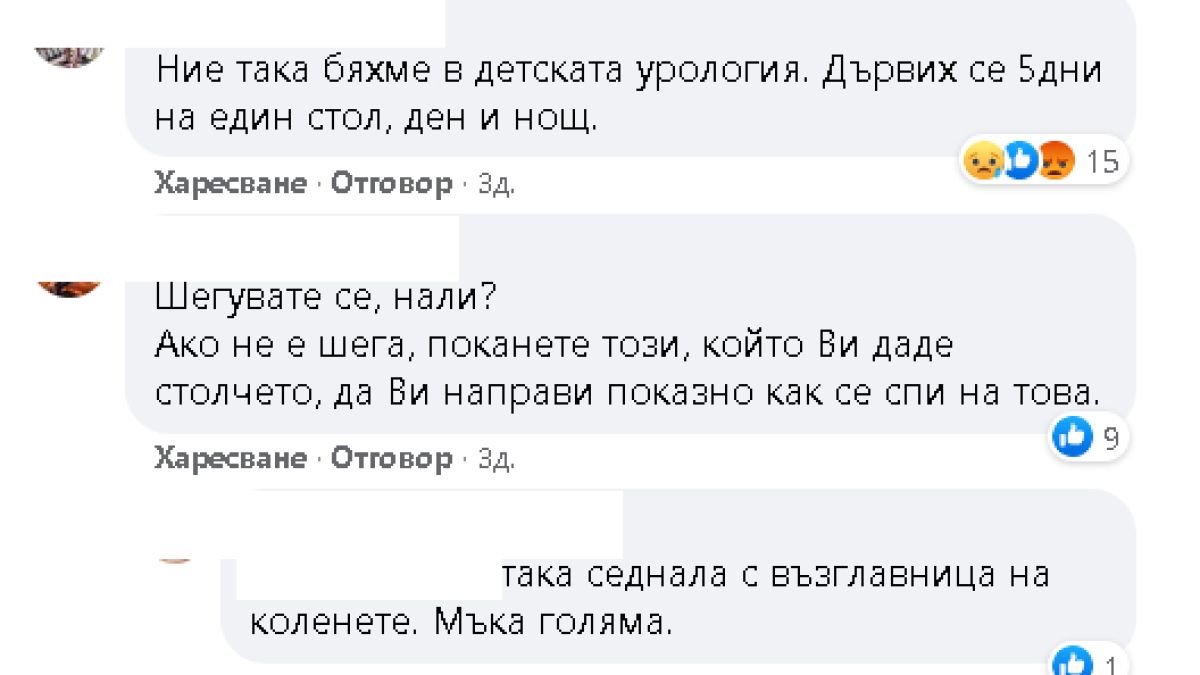 Майка показа ужаса, който е изтърпяла, докато е била с детето си в "Пирогов" СНИМКИ