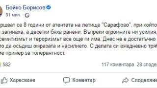 Борисов: Не е достатъчно просто да осъдиш омразата