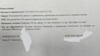 Показаха епикризата на студента от Хага ДОКУМЕНТ