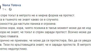 Нона Йотова побесня заради саботажа на протестърите: Тези по кръстовището знаят, но... СНИМКИ