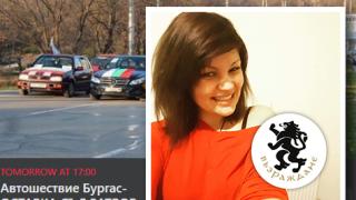 Разкритие: Заради брюнетката Вики от "Възраждане" в петък ще има ад до Бургас за пътуващите на море