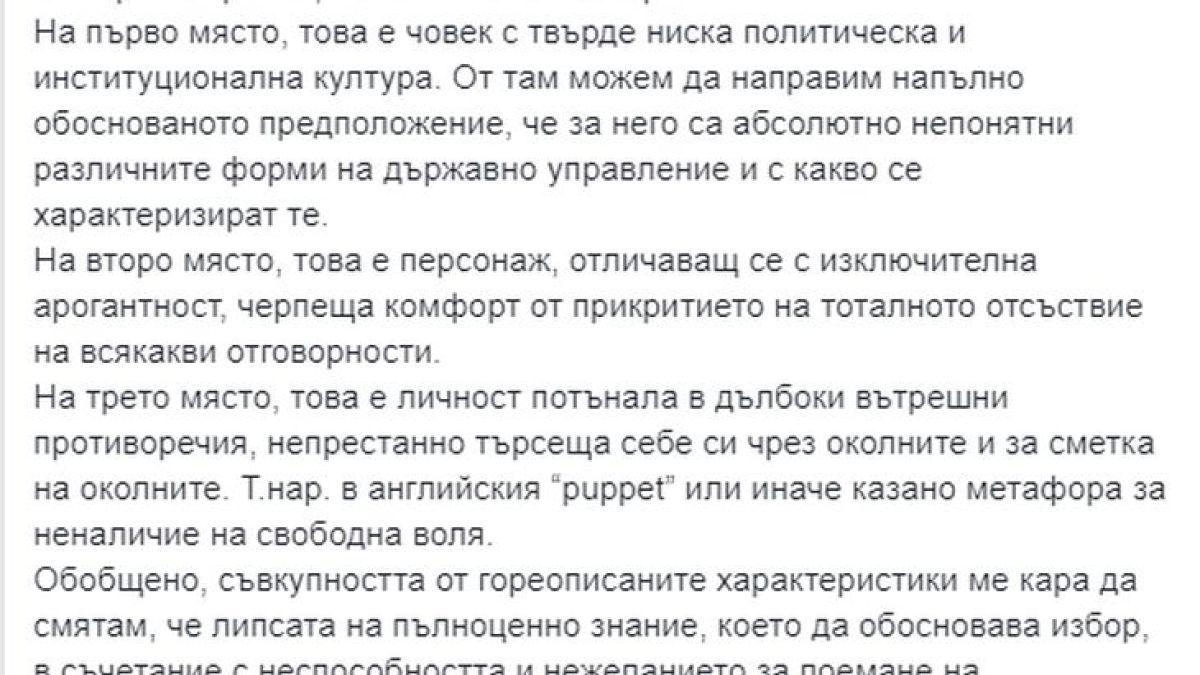 Георг Георгиев към Радев: Когато си с колело, не можеш да се състезаваш във Формула 1