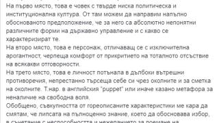 Георг Георгиев към Радев: Когато си с колело, не можеш да се състезаваш във Формула 1