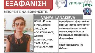 Мистерия! Българка отиде да види майка си в Атина и изчезна 
