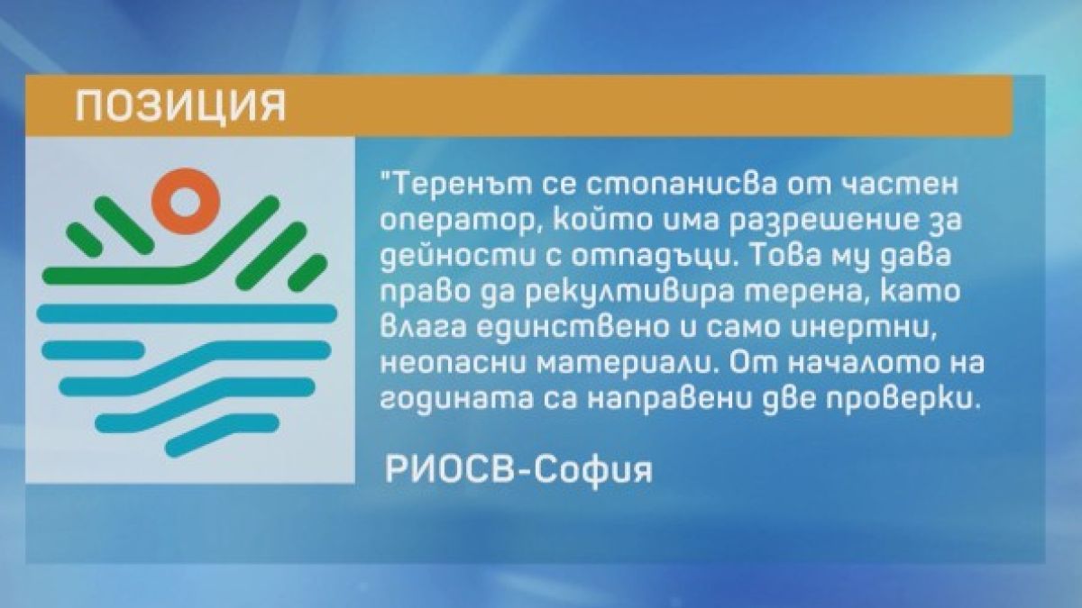 Грозна гледка: Тонове боклуци край "Ботевградско шосе"