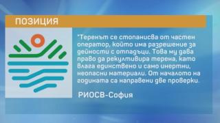 Грозна гледка: Тонове боклуци край "Ботевградско шосе"