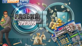 Купища кеш с печалби от СПОРТ ТОТО