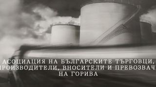 Асоциацията на търговците и доставчиците на горива защити Емил Караниколов