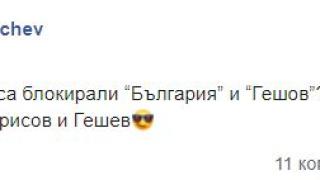 Главчев извади невероятна версия за блокадата на София