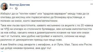 Мъжът, извадил снимката на "най-масовия" протест в София: Блейте след овчарите с мегафони