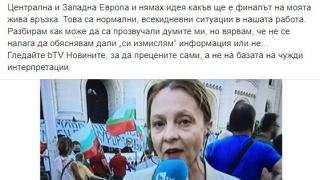 Канна Рачева се обясни за чутовния гаф в ефира на bTV с измислената новина за протеста, четеш и не вярваш на ушите си ВИДЕО