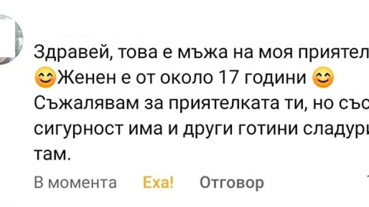 Жена видя мъж на протеста и се влюби в него, издирва го по СНИМКА във Фейсбук 