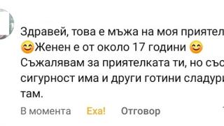 Жена видя мъж на протеста и се влюби в него, издирва го по СНИМКА във Фейсбук 