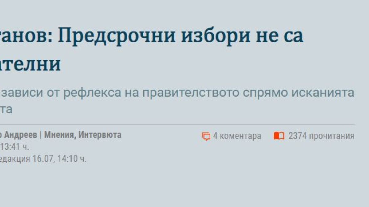 Антон Тодоров се присмя на Цветанов