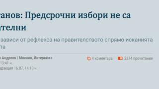 Антон Тодоров се присмя на Цветанов