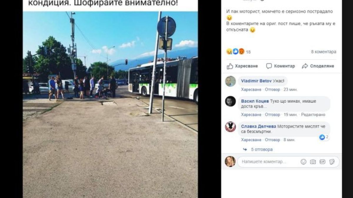 Кошмар: Моторист с откъсната ръка пред УННС СНИМКИ
