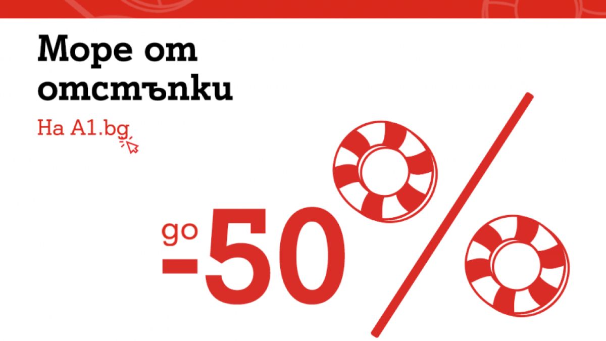Десет модела смартфони с отстъпки до 50% в голямата лятна разпродажба на A1.bg
