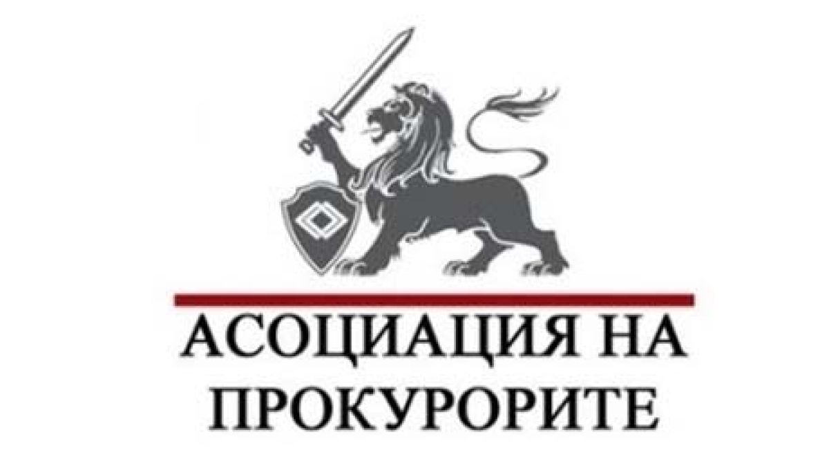 Асоциацията на прокурорите осъди остро медийните атаки срещу Боряна Бецова