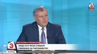 Румен Христов срази БСП: Чист пиар ход!