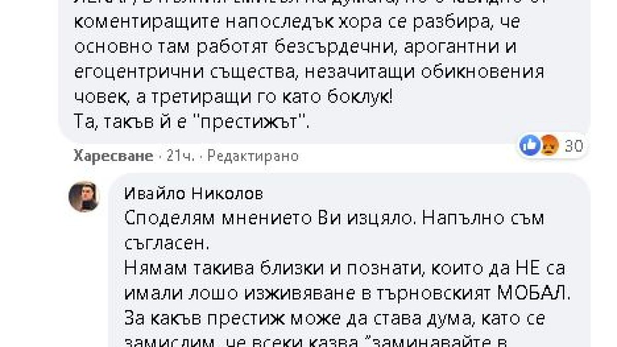 Бащата на починалия от К-19 търновски абитуриент разбуни духовете в мрежата 