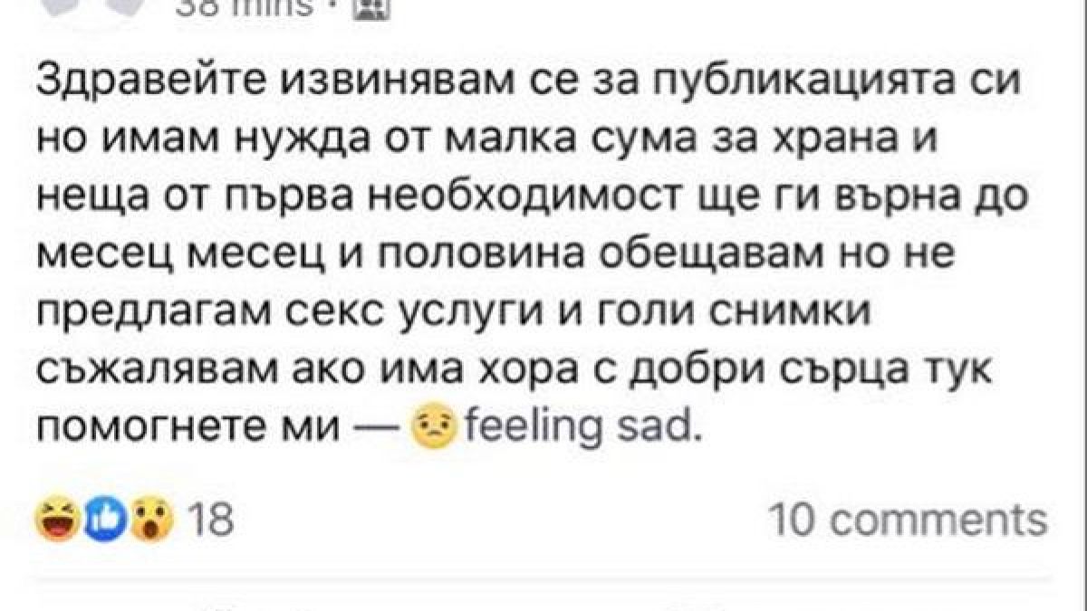 Непозната жена налази мрежата - подозират долна измама