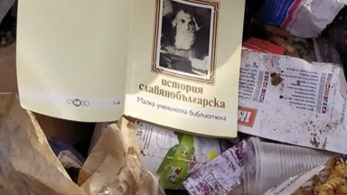 Народният будител Паисий осъмна сред гнусотии СНИМКА 