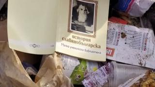 Народният будител Паисий осъмна сред гнусотии СНИМКА 