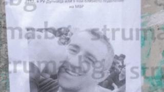 Страх скова Дупница, мистерията с Янек става все по-голяма 