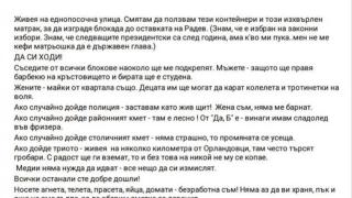 Софиянка прави барикада до оставката на Радев