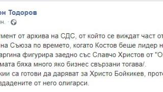 Антон Тодоров с ДОКУМЕНТ и факти разобличи заверата на подмолния Иванов с Маджо