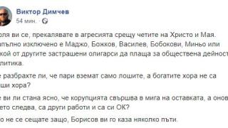 Това ли са богаташите, които плащат на протеста 