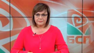Корнелия Нинова с обръщение към съпартийците си ВИДЕО
