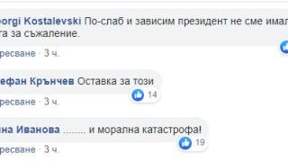 Андролова скочи на Радев: Вън от политиката!