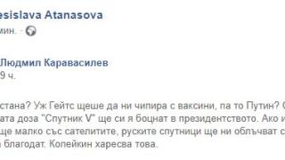 Людмил Каравасилев: Първата доза руска ваксина у нас ще си я боцнат в президентството и Копейкин