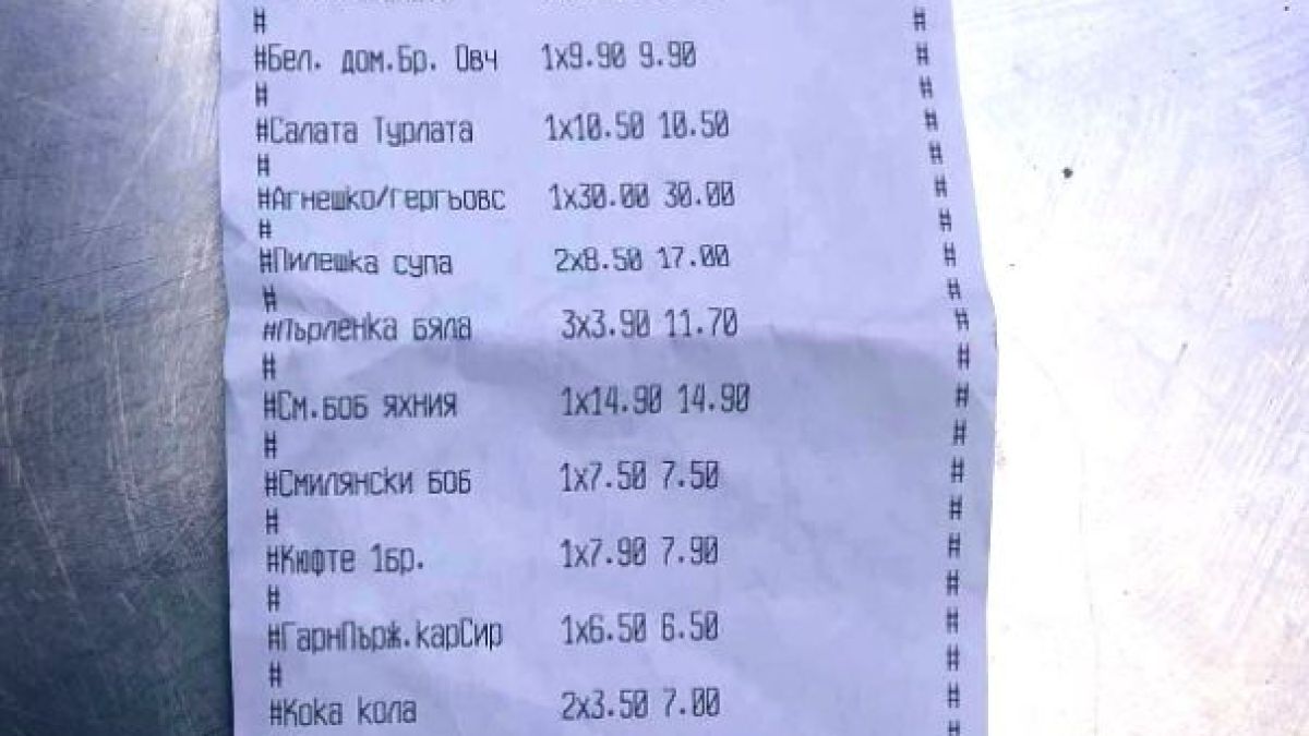 Селска кръчма в Родопите засенчи по скъпотия морските заведения СНИМКА
