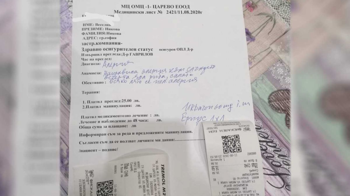 Летовничка отиде в Спешното в Царево и изригна: За какво си плащаме осигуровките?! СНИМКА 
