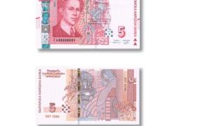 От 4 септември влиза в обръщение последната банкнота от новата серия СНИМКА