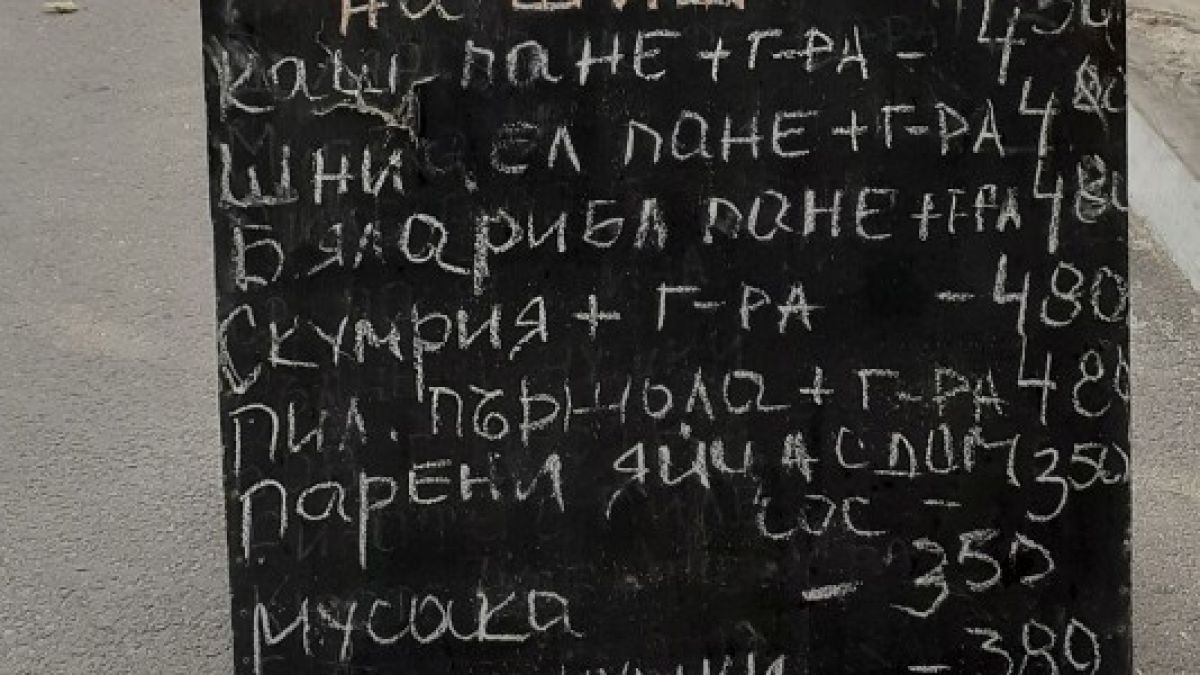 Летовник: Спрете да раздувате за цените по морето, вижте как е в Созопол ЦЕНОРАЗПИС 