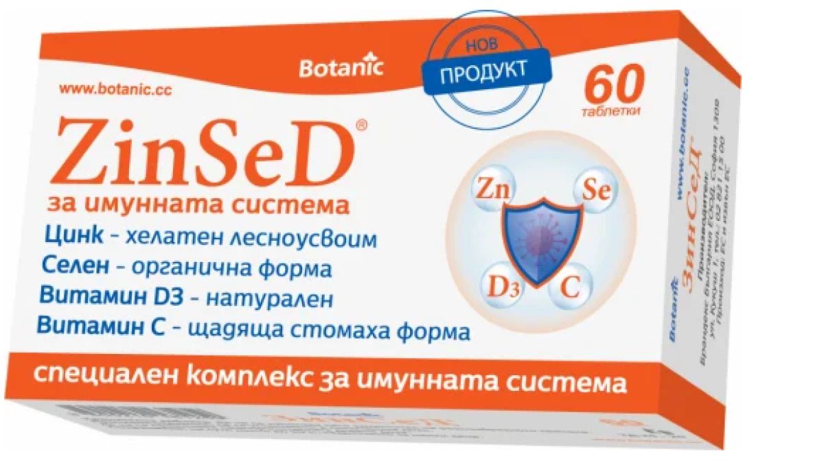 Стоп на вирусите! Имунната система е защитена с комбинация от цинк, селен, витамин D, витамин C