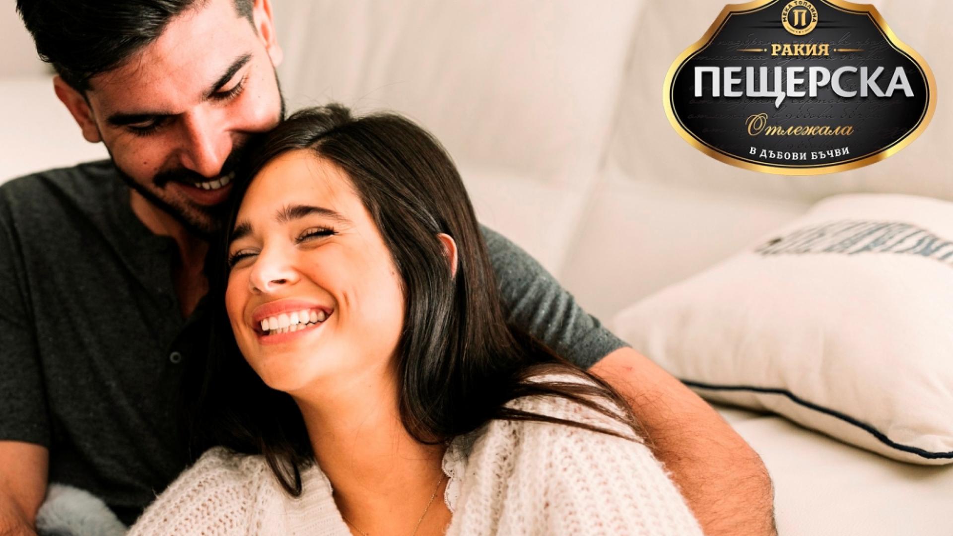 Кампания на „Пещерска“ разкрива тайните на щастливия брак